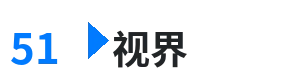 51视界 - 黑料不打烊在线首页 综合内容门户Logo